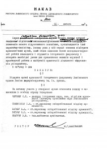 Наказ № 100 від 25 лютого 1967 р. про створення Музею факультету ЛДУ імені І. Франка
